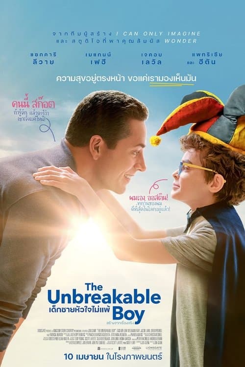 โปสเตอร์หนัง The Unbreakable Boy (2025)