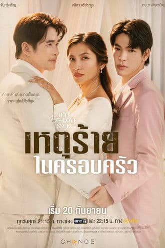 โปสเตอร์หนัง Club Friday the Series: Domestic Incident (2024) เหตุร้ายในครอบครัว