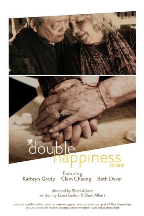 Double Happiness เมื่อหัวใจผลิบานอีกครั้ง (2025)