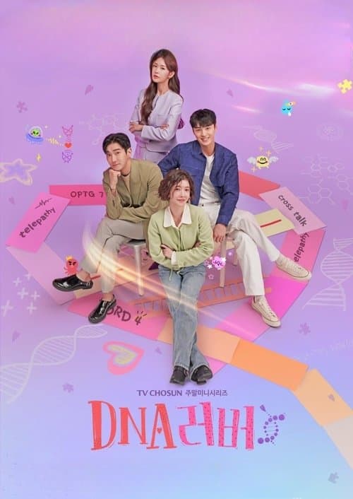 โปสเตอร์หนัง DNA Lover รักนี้ DNA กำหนด (2024)