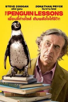 โปสเตอร์หนัง The Penguin Lessons (2024)