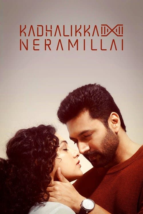 โปสเตอร์หนัง Kadhalikka Neramillai (2025) ไม่มีเวลารัก