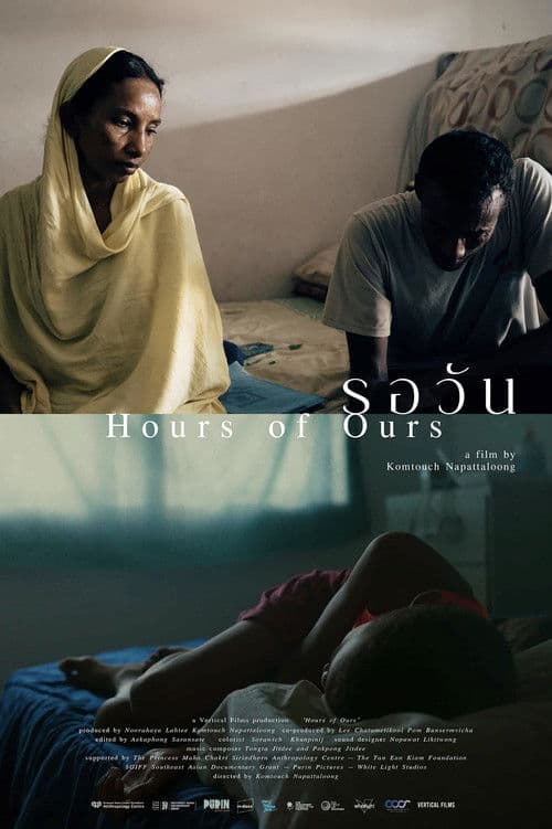 โปสเตอร์หนัง Hours of Ours (2024) รอวัน