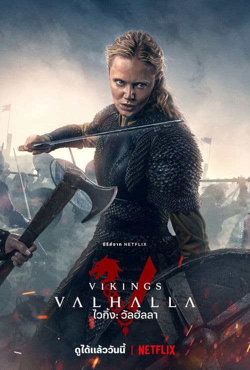 โปสเตอร์หนัง Vikings Valhalla season 2