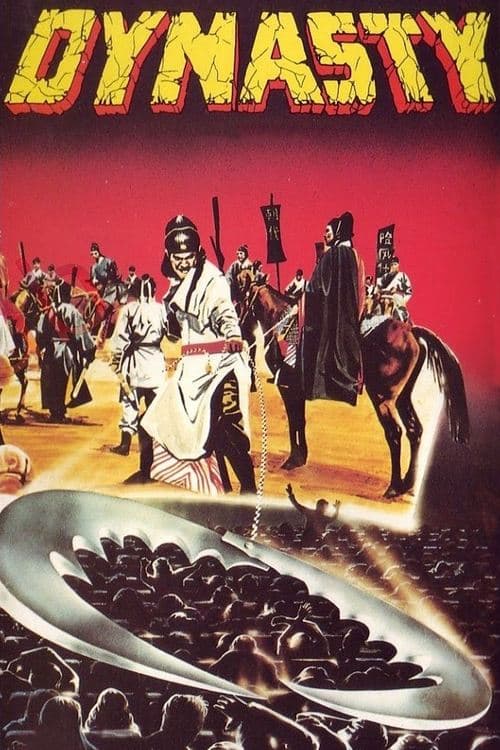 โปสเตอร์หนัง Dynasty Season 5