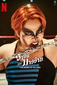 The Queen of Villains (2024) ราชินีแห่งมารร้าย
