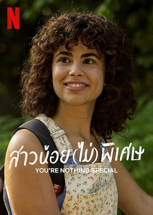 โปสเตอร์หนัง Youre Nothing Special สาวน้อย (ไม่) พิเศษ