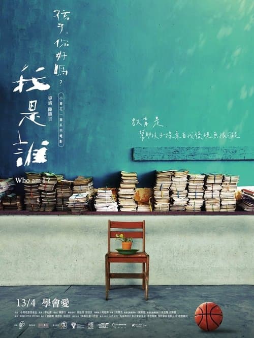 โปสเตอร์หนัง ซีรีย์ออนไลน์.ซีรีย์ใหม่.Dear Child (2023) ลูกรัก