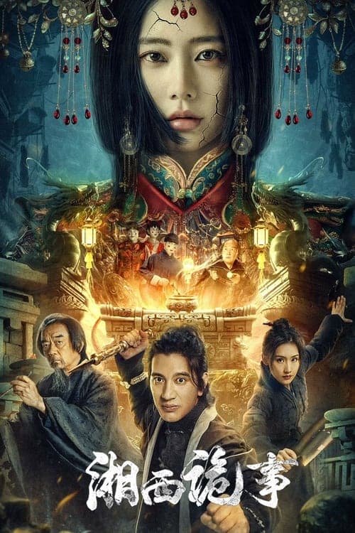 โปสเตอร์หนัง หนังจีน,หนังใหม่ดูฟรี,เต็มเรื่อง:Strange things in Western Hunan (2023) คดีลึกลับเซียงซี
