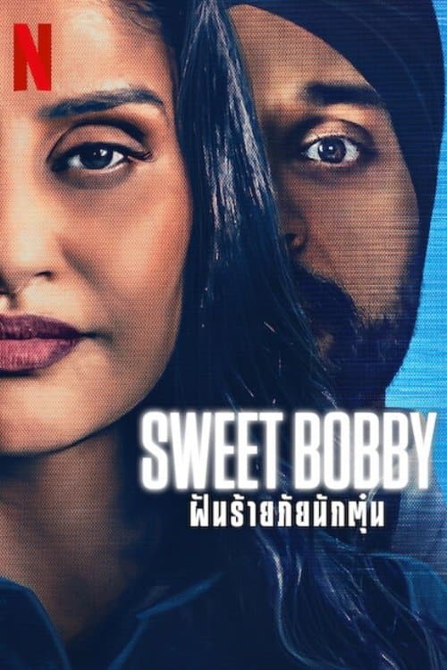 โปสเตอร์หนัง Sweet Bobby: My Catfish Nightmare (2024) ฝันร้ายภัยนักหุ่น
