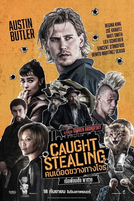 โปสเตอร์หนัง Caught (2025) จับให้อยู่หมัด-season 1