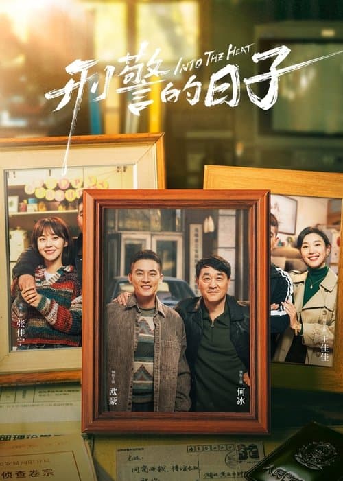 โปสเตอร์หนัง Into the Heat (2025)