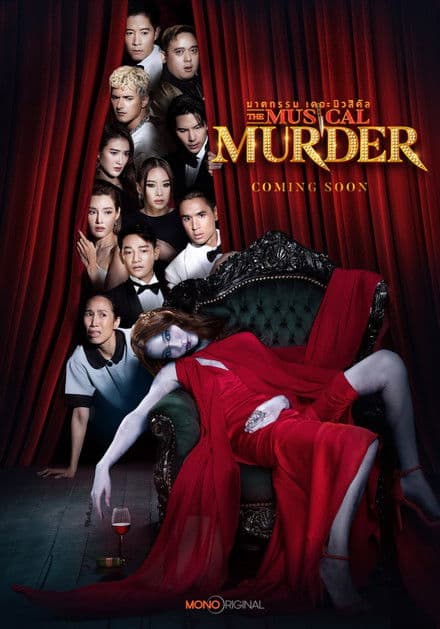 โปสเตอร์หนัง The Musical Murder (2024) ฆาตกรรม