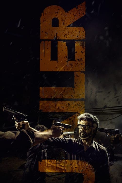 หนังออนไลน์.หนังอินเดีย:Jailer (2023)