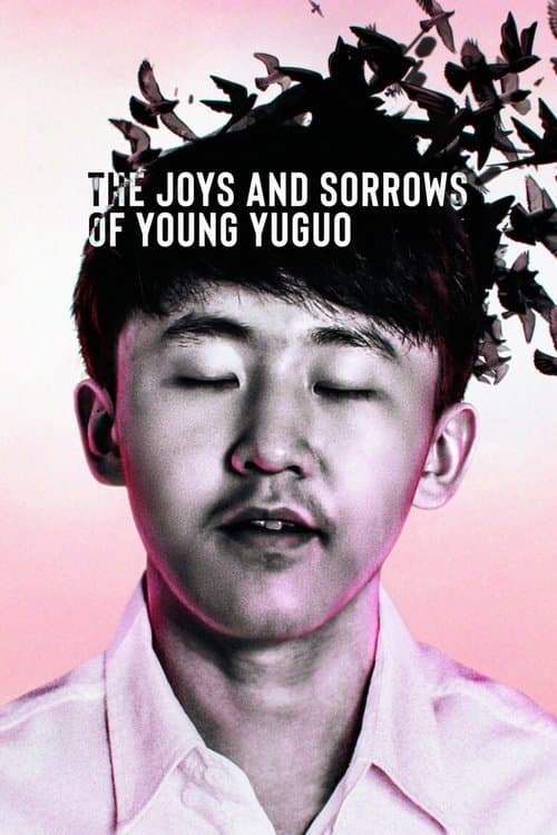 โปสเตอร์หนัง The Joys and Sorrows of Young Yuguo (2022)