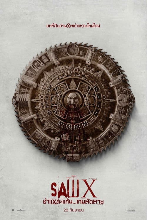 โปสเตอร์หนัง หนังชนโรง,หนังใหม่,เต็มเรื่อง:Saw X (2023)