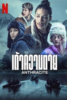 โปสเตอร์หนัง Anthracite (2024) เถ้าความตาย