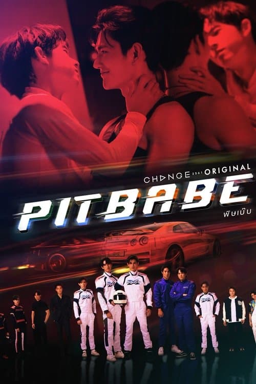 โปสเตอร์หนัง Pit Babe 2 (2025) พิษเบ๊บ 2