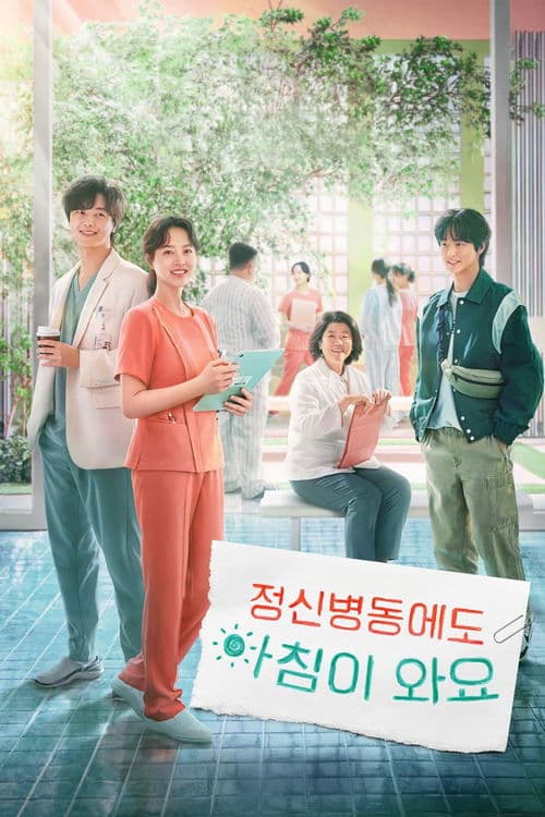 โปสเตอร์หนัง ซีรีย์ออนไลน์..ซีรียฺเกาหลี--Daily Dose of Sunshine (2023) รับแดดอุ่น กรุ่นไอรัก