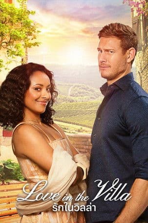 โปสเตอร์หนัง Love in the Villa (2022) รักในวิลล่า