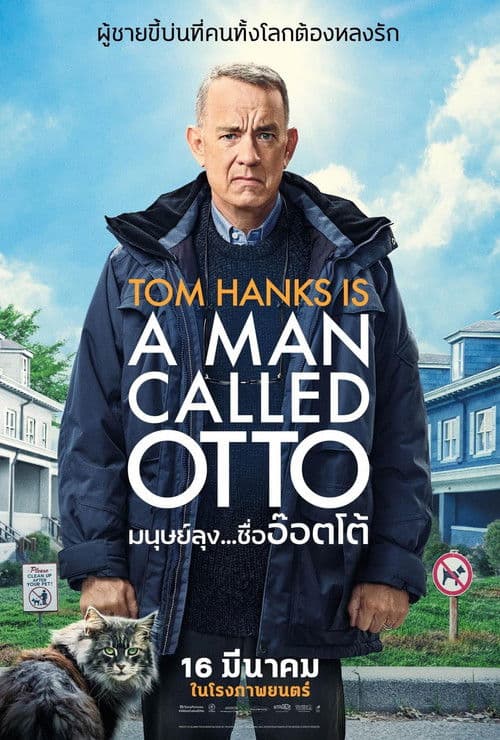 โปสเตอร์หนัง ดูหนังใหม่ A Man Called Otto (2022) มนุษย์ลุง ชื่ออ๊อตโต้