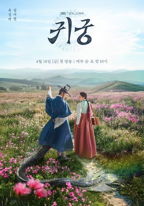 The Haunted Palace | ปราสาทหลอนวิญญาณ (2025)