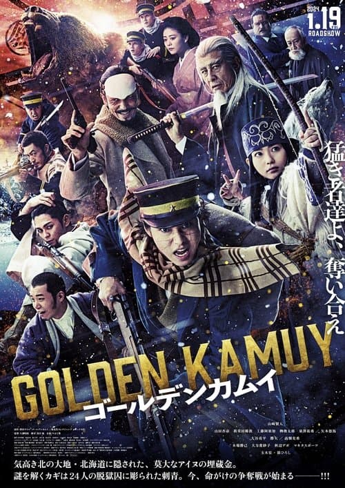โปสเตอร์หนัง Golden Kamuy (2024) โกลเดนคามุย