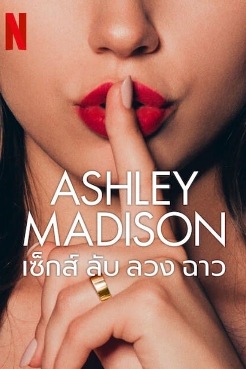 โปสเตอร์หนัง Ashley Madison: Sex, Lies & Scandal เซ็กส์ ลับ ลวง ฉาว (2024)