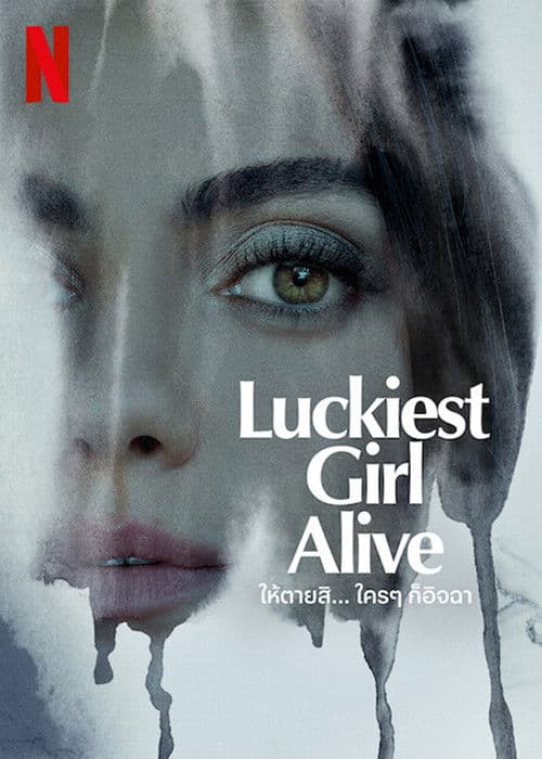 โปสเตอร์หนัง Luckiest Girl Alive (2022) ให้ตายสิ...ใครๆ ก็อิจฉา