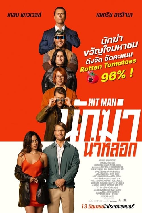โปสเตอร์หนัง Hit Man (2024) นักฆ่า น่าหลอก