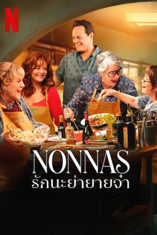 โปสเตอร์หนัง Nonnas (2025) รักนะย่ายายจ๋า