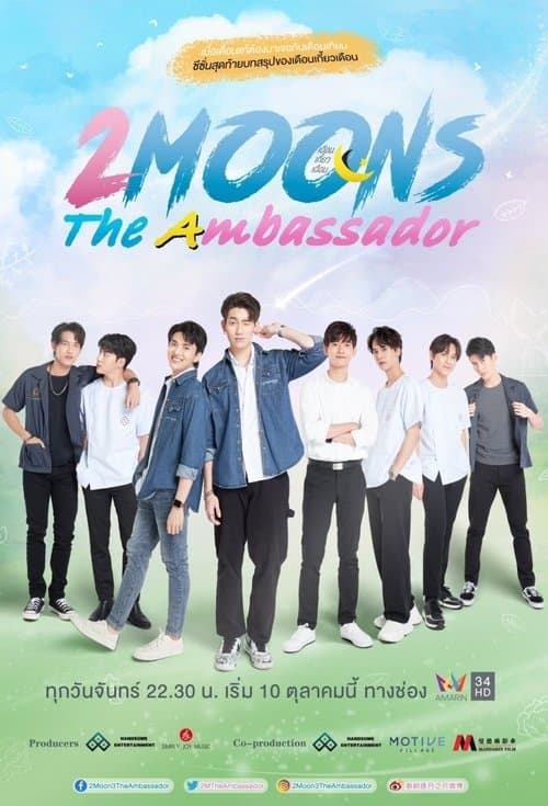 โปสเตอร์หนัง 2 Moons The Ambassador (2022) 2