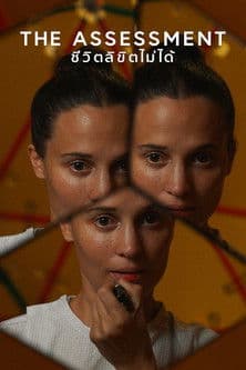 โปสเตอร์หนัง The Assessment (2024)