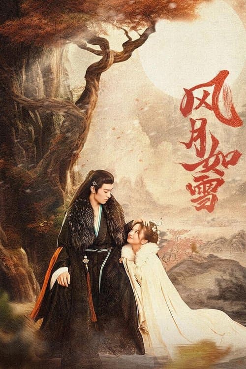 ซีรียจีน,ซีรีย์ใหม่,เต็มเรื่อง:The Snow Moon (2023) สายลมจันทราดุจหิมะ
