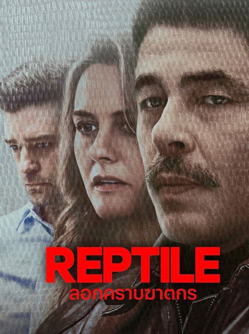 โปสเตอร์หนัง หนังใหม่,หนังเต็มเรื่อง:Reptile (2023) ลอกคราบฆาตกร
