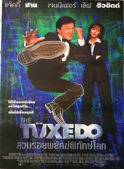 โปสเตอร์หนัง หนังออนไลน์:The Tuxedo (2002) สวมรอยพยัคฆ์พิทักษ์โลก