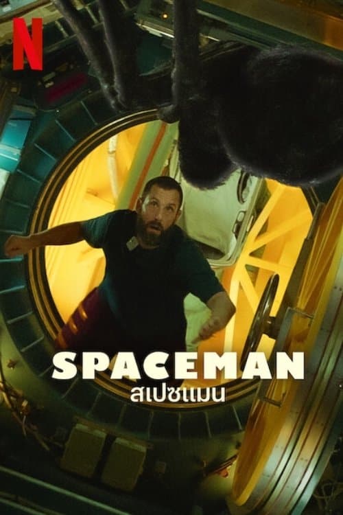โปสเตอร์หนัง Spaceman (2024) สเปซแมน