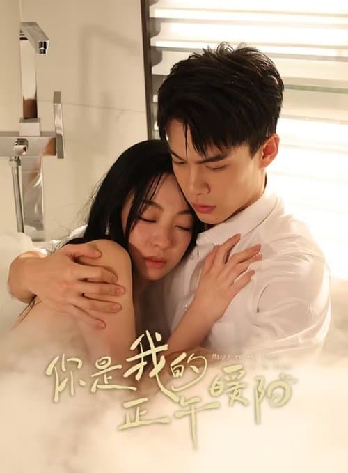 Marry to the Enemy of My Enemy (2025) ด้วยรักจากดวงตะวัน