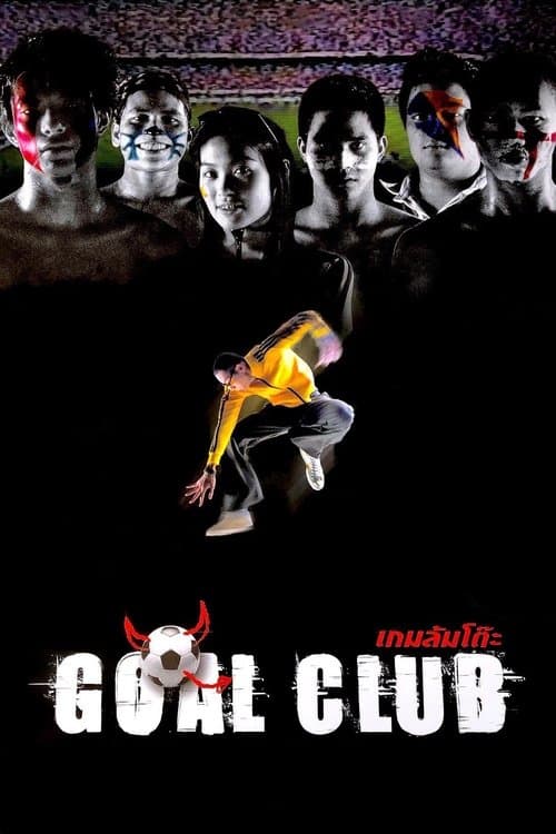 โปสเตอร์หนัง Goal Club (2001) เกมล้มโต๊ะ