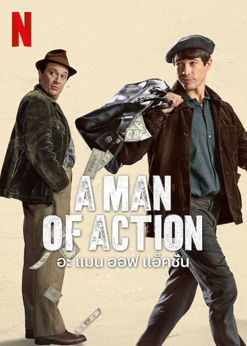 โปสเตอร์หนัง A Man of Action (2022)อะ แมน ออฟ แอ็คชั่น