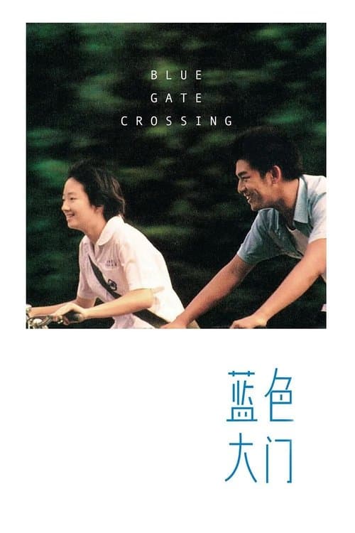 โปสเตอร์หนัง ดูหนังออนไลน์ Blue Gate Crossing (2002) สาวหน้าใสกับนายไบค์ซิเคิล