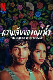 โปสเตอร์หนัง The Secret of the River (2024) ความลับของแม่น้ำ