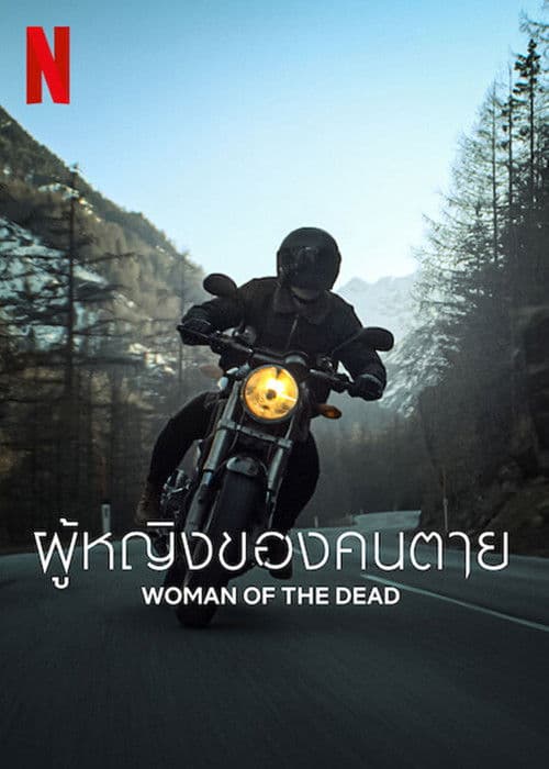 โปสเตอร์หนัง ผู้หญิงของคนตาย (2025) Woman of the Dead-season 2
