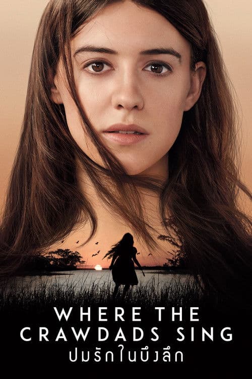 โปสเตอร์หนัง Where the Crawdads Sing (2022) ปมรักในบึงลึก