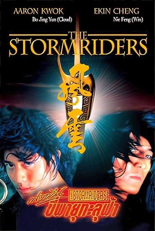 โปสเตอร์หนัง The Storm Riders (1998) ฟงอวิ๋น ขี่พายุทะลุฟ้า