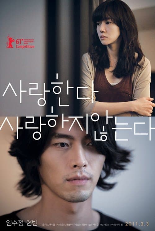 โปสเตอร์หนัง Come Rain Come Shine (2011) เรายังรักกันใช่ไหม