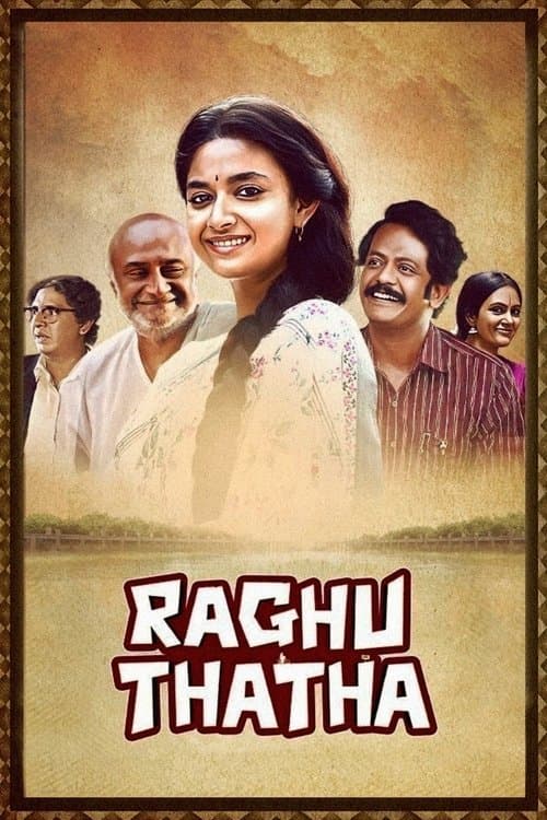 โปสเตอร์หนัง Raghu Thatha (2024) หลานสาว เลือดคุณปู่