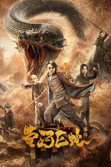 โปสเตอร์หนัง ดูหนังออนไลน์ Giant Snake Events in Yellow River (2023) ปีศาจงูยักษ์แห่งฮวงโหว