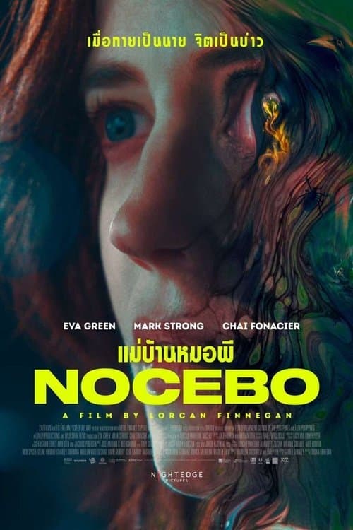 โปสเตอร์หนัง Nocebo (2022)