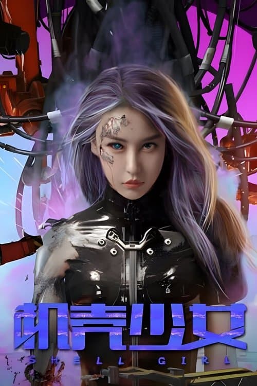 โปสเตอร์หนัง Shell Girl (2024) สตรีแกร่งร่างเหล็ก